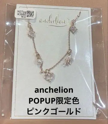 미개봉 한정판 anchelion 요시다 아카리 목걸이 핑크 골드