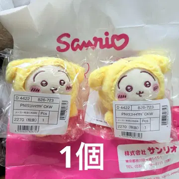 산리오 치이카와 (먼작귀) 토끼 폼폼푸딩 1개 마스코트 홀더
