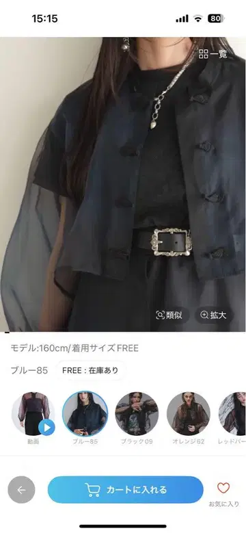 시스루 셔츠 FREE 사이즈 HARE 차이나 숏 시어 셔츠 블루