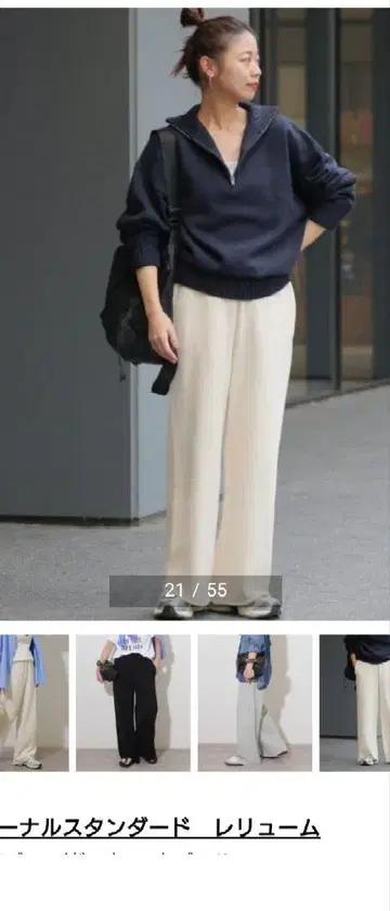 저널 스탠다드 맨투맨 와이드 팬츠