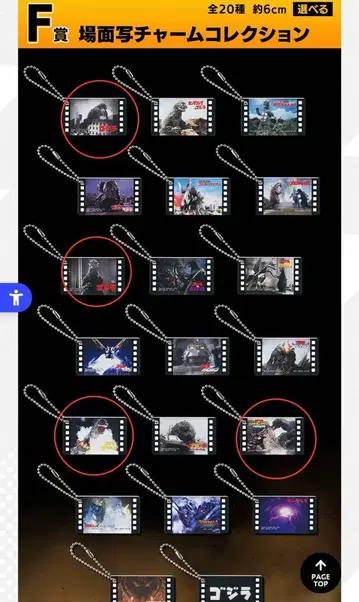 제일복권 F상 고질라 장면 사진 참 컬렉션 고질라