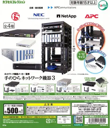 14 네트워크 기기 제조사 감수 손바닥 네트워크 기기 3 전 4종 풀
