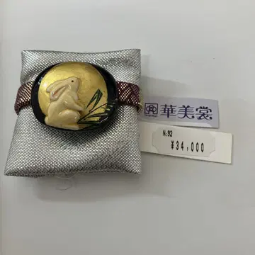 정가 34,000엔 토끼 오비 고정 띠