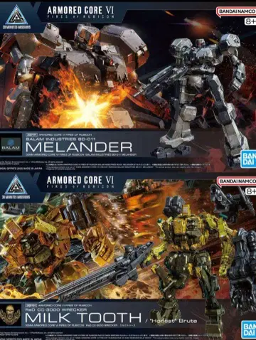 30MM 아머드 코어 밀크투스 BD-011 MELANDER 2개