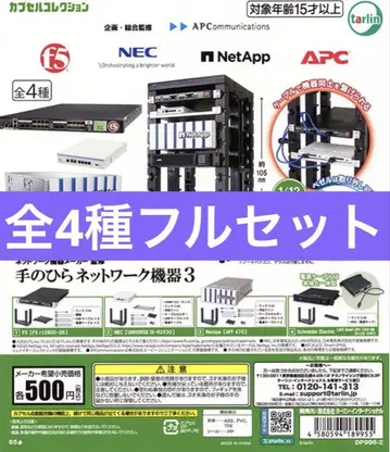 15 네트워크 기기 제조사 감수 손바닥 네트워크 기기 3 총 4종 풀
