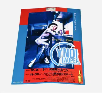 Cyndi Lauper 1996 일본 공연 전단지 신디 로퍼