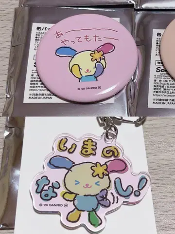우사하나, 힘내자 시리즈 2개 세트