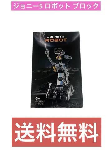 조니 5 로봇 블록