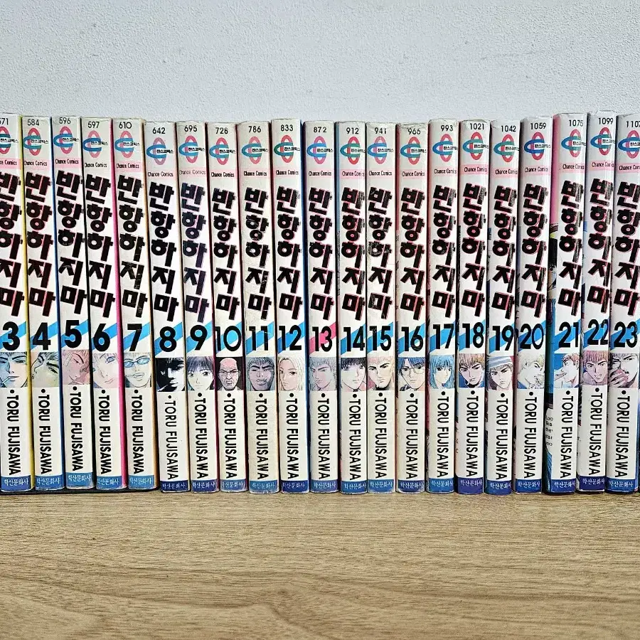 GTO 全25巻完結セット (少年マガジンコミックス) | 藤沢 とおる