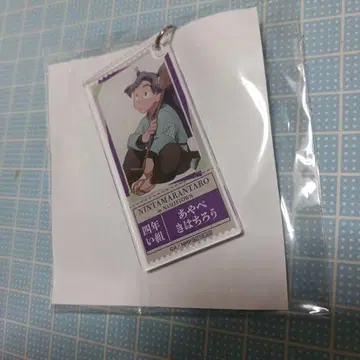 아야베 기하치로 성공상