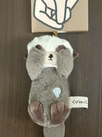 리부하토 쿠비네코 라코 랏코 스트랩