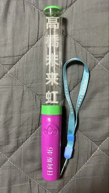 히나타자카46 응원봉 타카하시 미라이 무지개