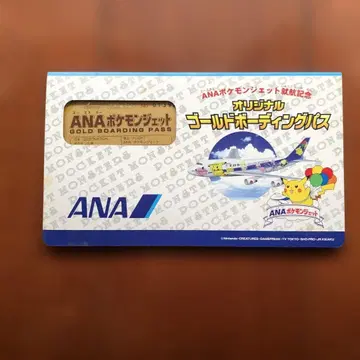 ANA 포켓몬스터 골드 보딩 패스