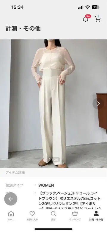 얇은 소재의 하이 웨스트 턱 팬츠