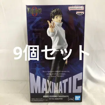 VF6590 미개봉 주술회전 MAXIMATIC 옷코츠 유타 9개 세트