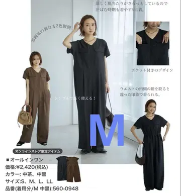mysa closet 브라운 M 올인원 점프 수트
