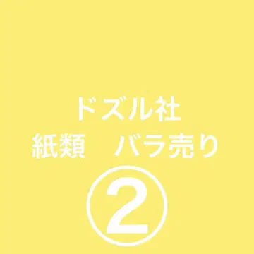 도즈루사 코스터 도즈루 본주루 온리 오라후쿤 오하라 MEN