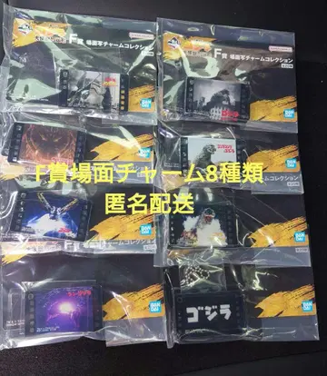제일복권 고질라 대괴수열전 G F상 장면 참 컬렉션 8종류