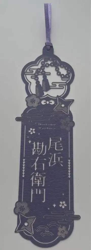 오하마 간에몬 가죽 컷 책갈피