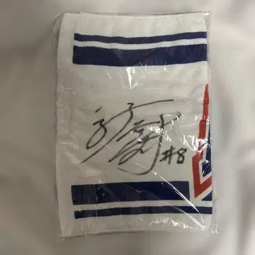 류큐 아스 티다 우타 유키야 사인 포함 타월