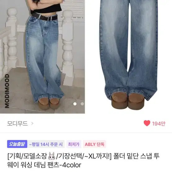【MODIMOOD】SNAP TWO WAY WASHING DENIM PANTS Modi mood Folder Hem Snap Two-Way Washing Denim Pants Light