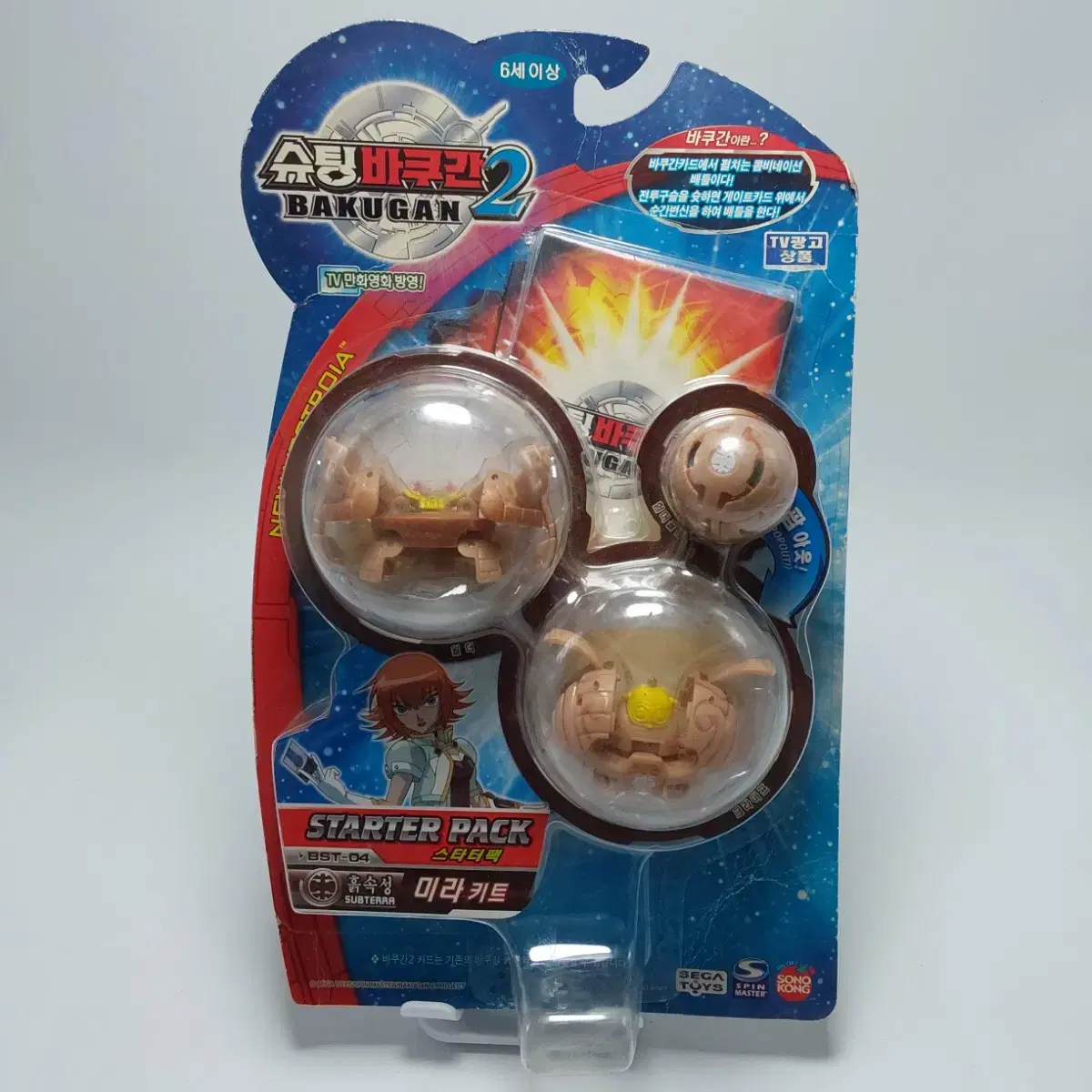 Vintage Toy Shooting Bakugan 2 Starter Pack Mira Kit 2011