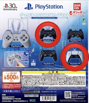 게임 시작! 사운드 컬렉션 2종 세트 PS2 PS5