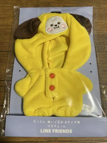 BTS 치미 올인원