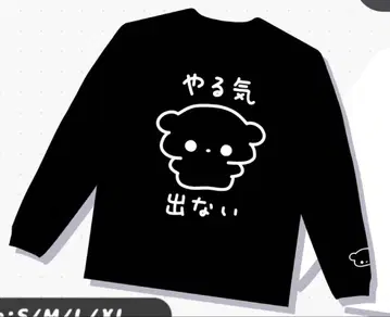 아오키 바나나 의욕이 나지 않는다 INU 론티