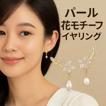 펄 꽃 모티브 귀찌