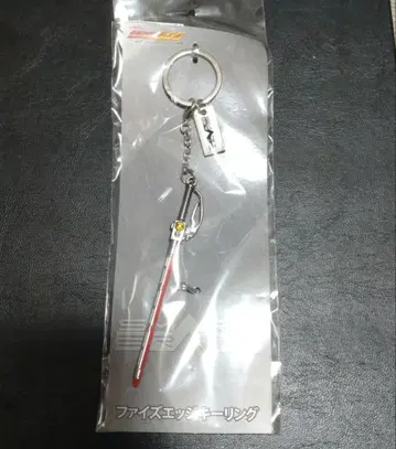 가면라이더 파이즈 파이즈 엣지 키링