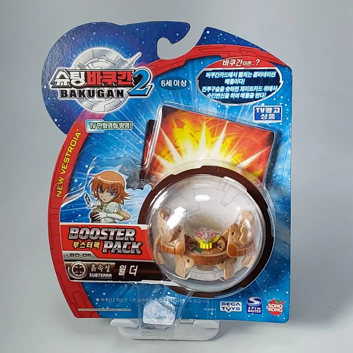 Vintage Shooting Bakugan 2 Booster Pack Earth Attribute Wilder 2011
