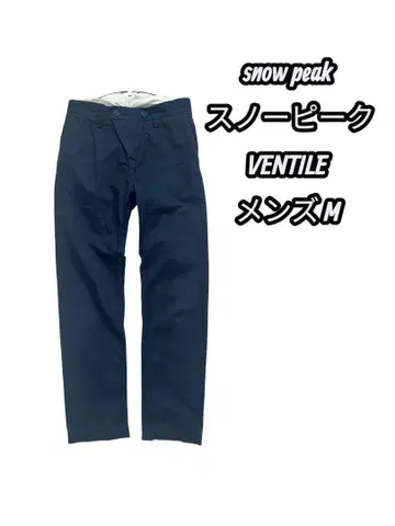 스노우피크 스노우피크 VENTILE 남성용 M 네이비 치노 팬츠