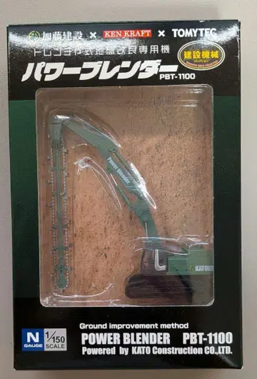 TOMYTEC 파워 블렌더 PBT-1100 1/150