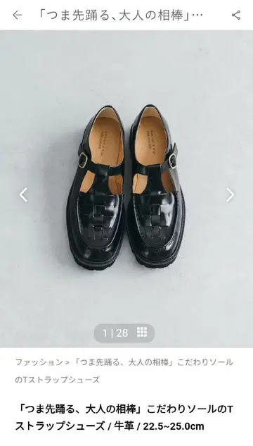 T 스트랩 신발 소가죽 22.5~25.0cm