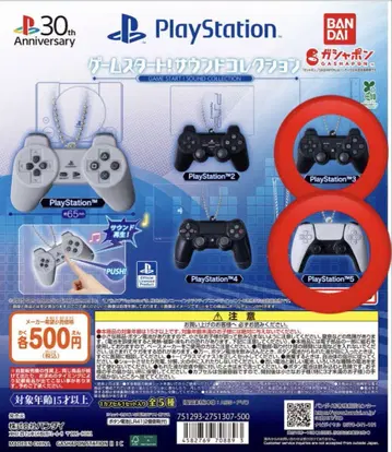 게임 시작! 사운드 컬렉션 2종 세트 PS3 PS5 플레이 스테이션