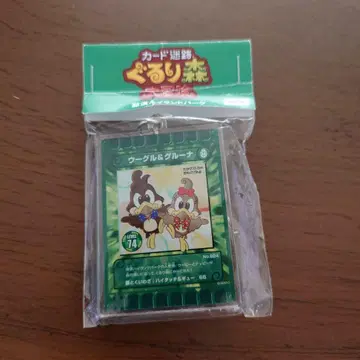 나스 하이랜드 파크 우구루루 루나 키링