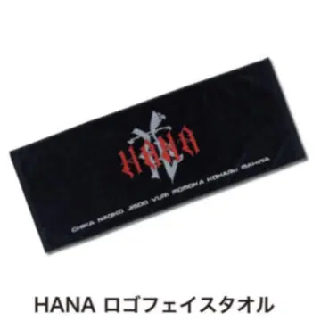 HANA 로고 페이스 타월 데뷔 직전 이벤트 굿즈