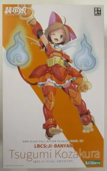 코토부키야 갑옷 소녀 LBCS: 지 바냥 코자쿠라 구미