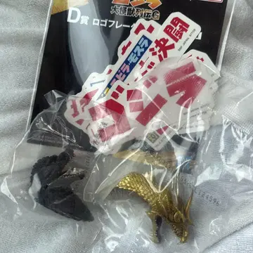제일복권 고질라 대괴수열전 G G상 몬스터 헤드 마그넷 D상