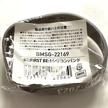 BE:FIRST befirst BE:1 실리콘 밴드