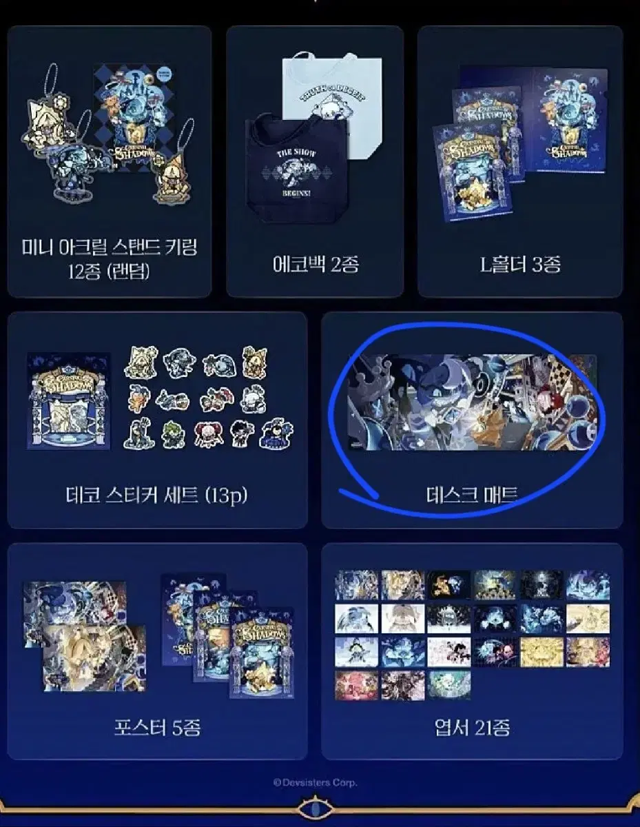 Cookie Run: Kingdom Carnival of Lies Shadow Milk Cookie Goods