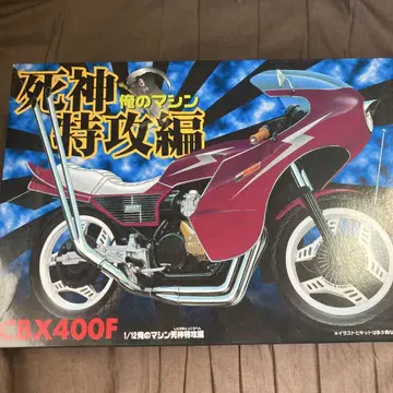 CBX400F 1/12 바이크 모델 키트