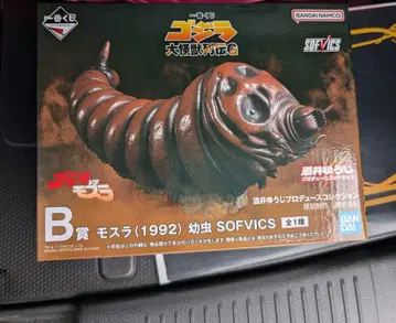 고질라 제일복권 B상 모스라 애벌레