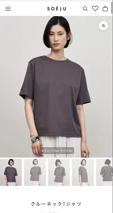 소주 크루넥 티셔츠 M 사이즈 다크 그레이