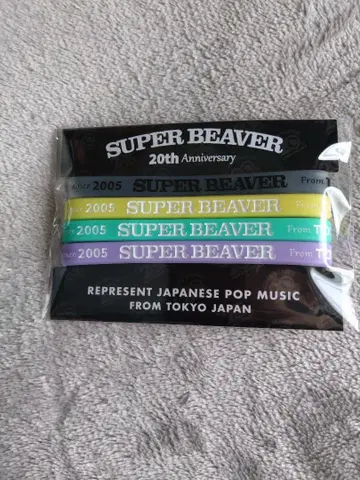 슈퍼 비버 20주년 러버 밴드