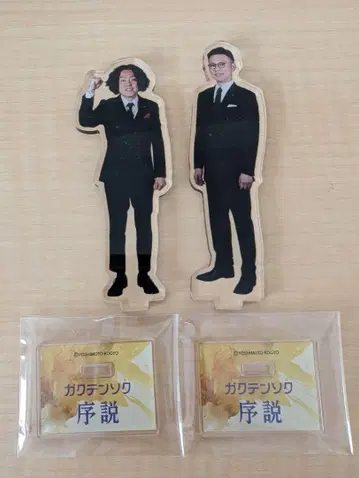 가쿠텐소쿠 요조 오쿠다 슈지 서설 아크릴 스탠드