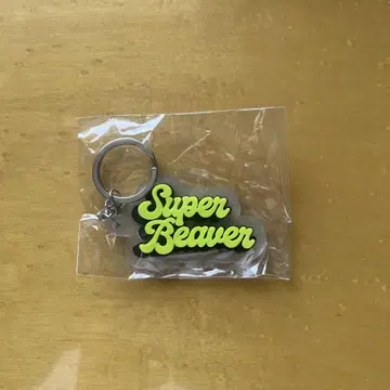 SUPER BEAVER 미개봉 새상품 키링