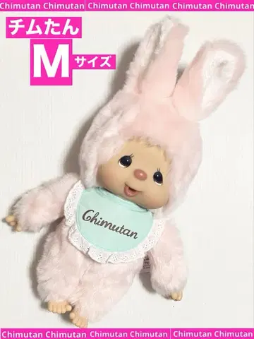 몬치치 치무탄 스탠다드 M