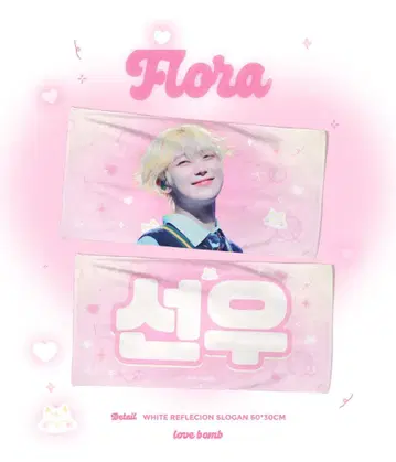 ENHYPEN 선우 슬로건 김선우 에나프